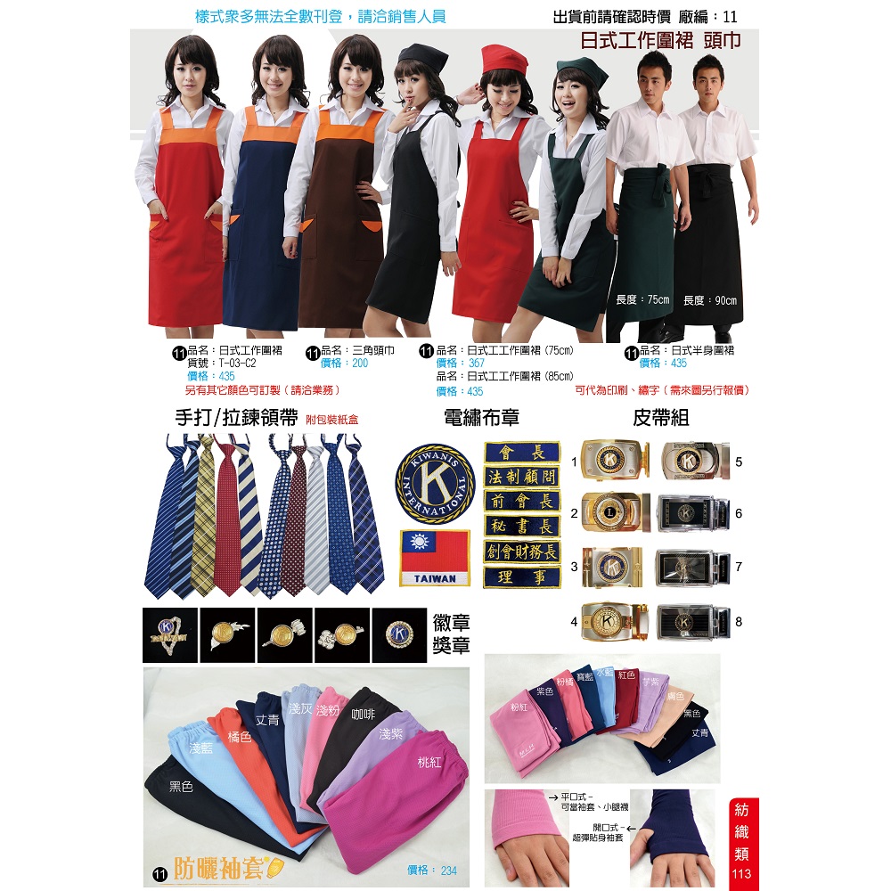 企業飾品客製化