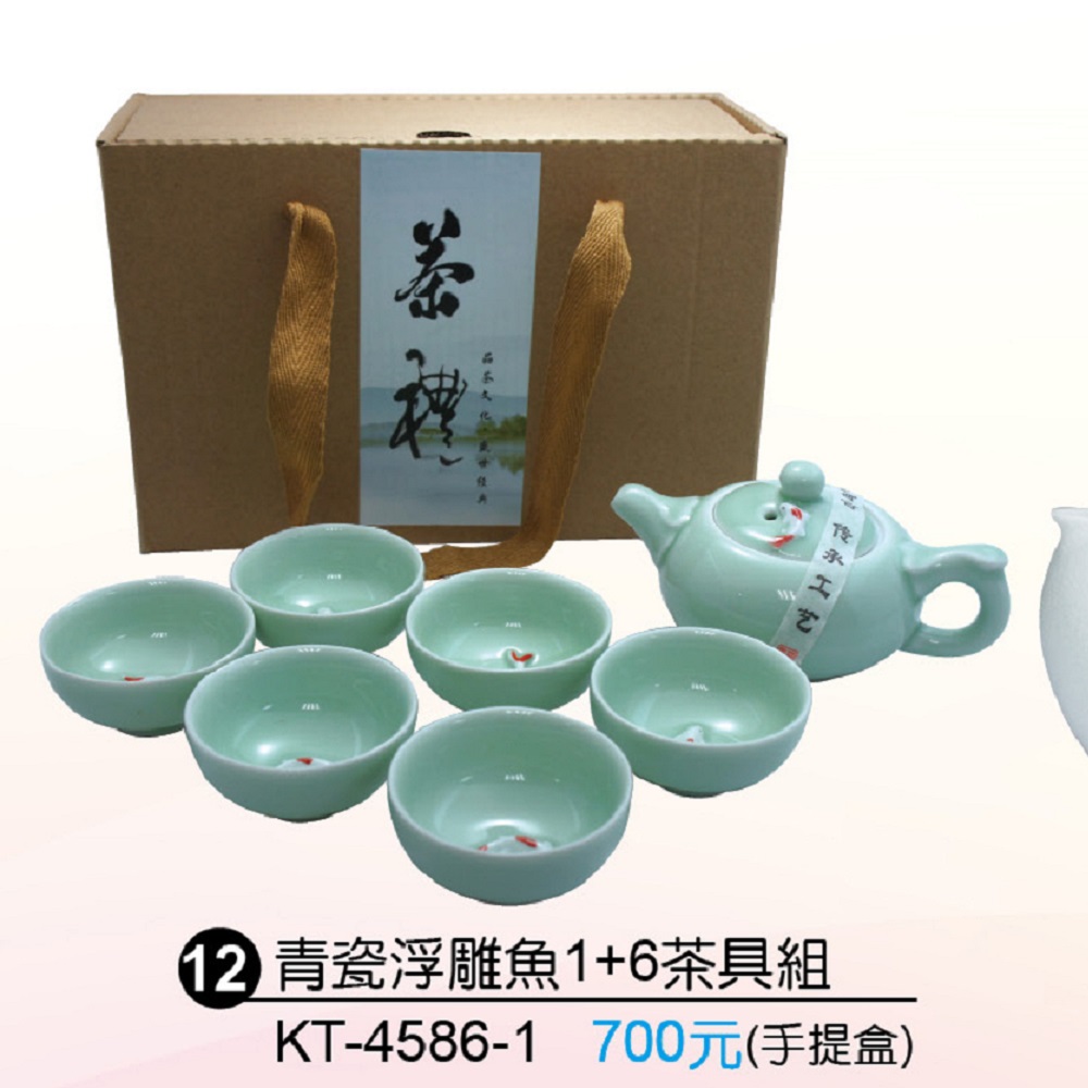 青瓷浮雕魚1+6圓耳茶具組