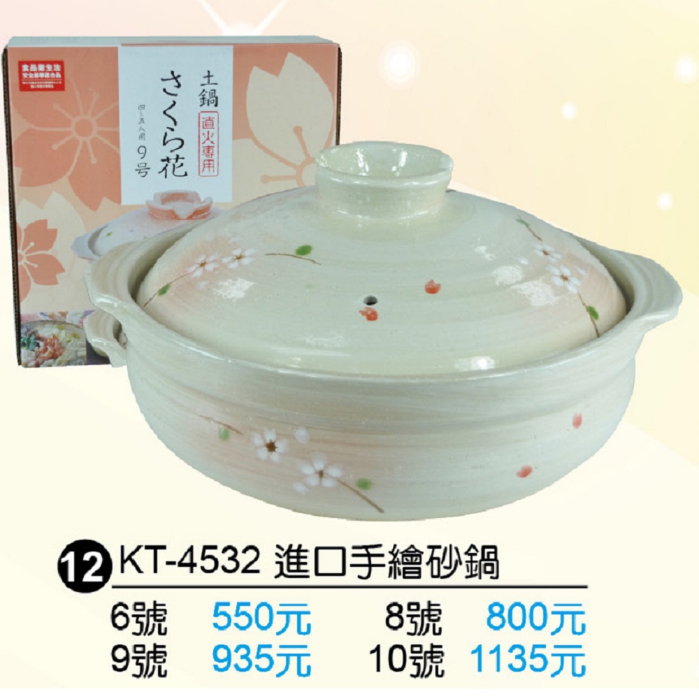 手繪砂鍋