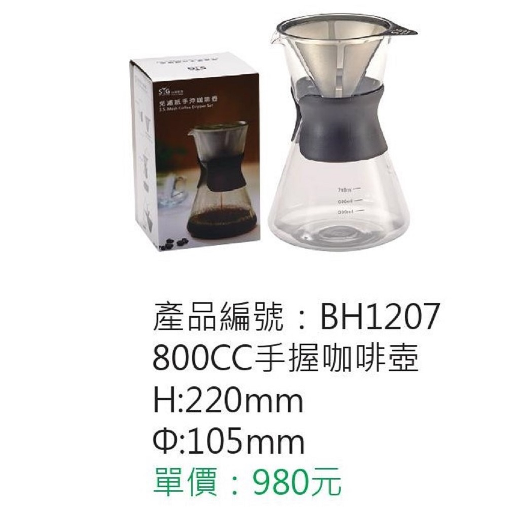 分離式手握咖啡壺