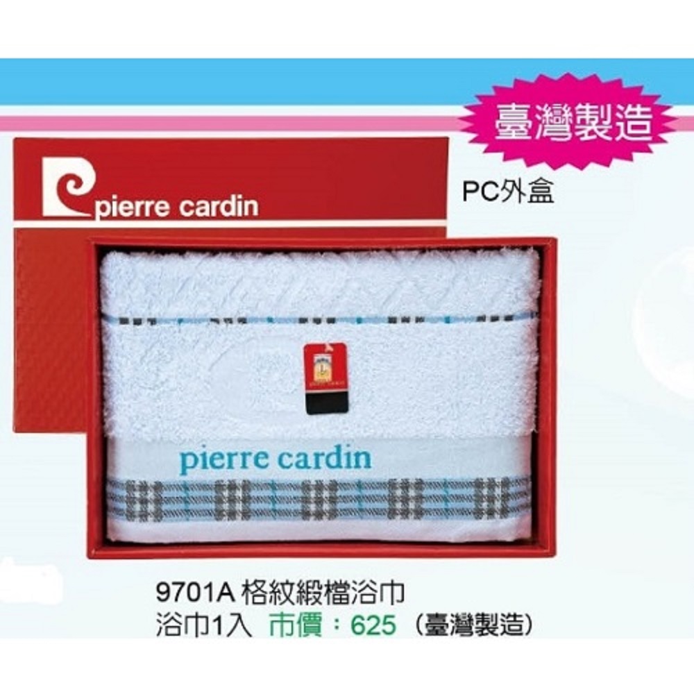 皮爾卡登浴巾