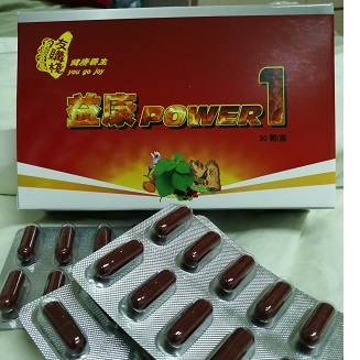 益康POWER1