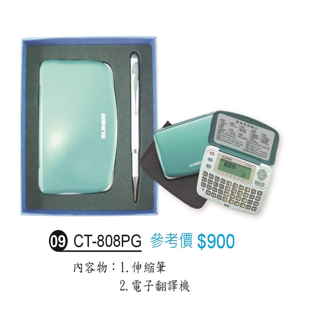 伸縮筆加翻譯機