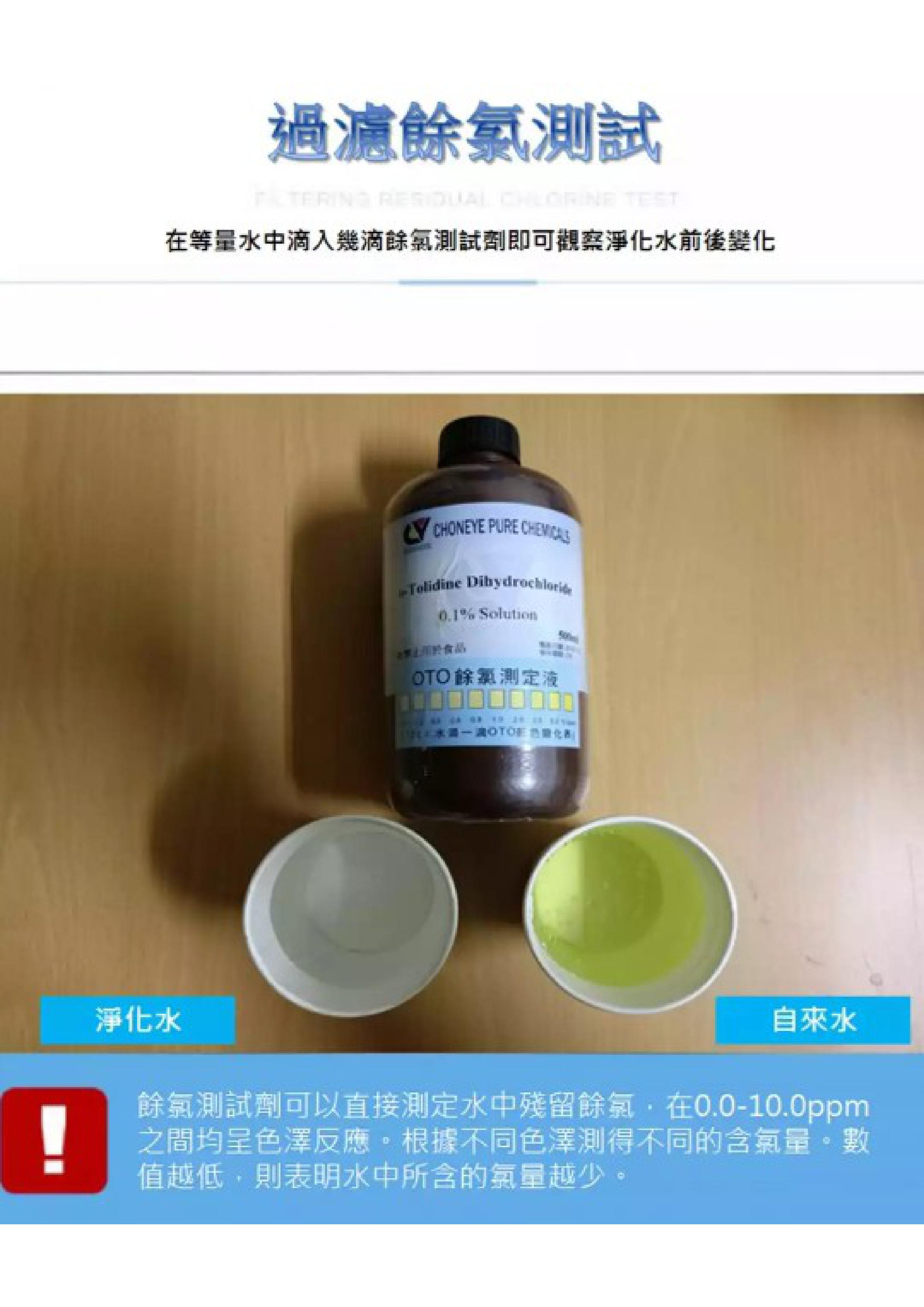 竹下6道濾心能量淨水機