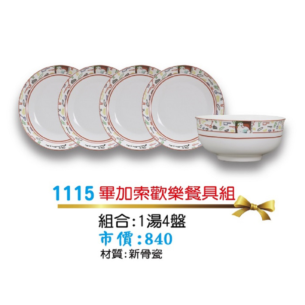 畢加索磁具組(小)