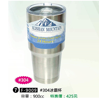 慶多慶冰壩杯