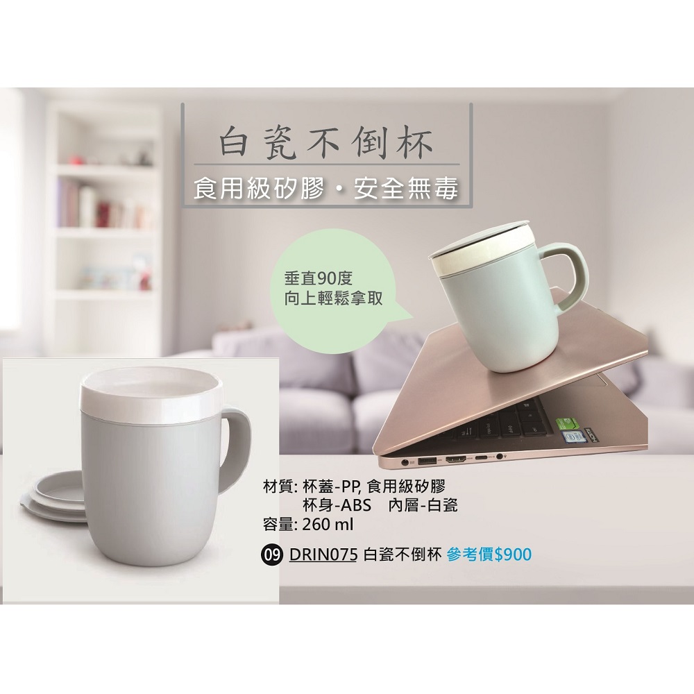 白瓷不倒杯