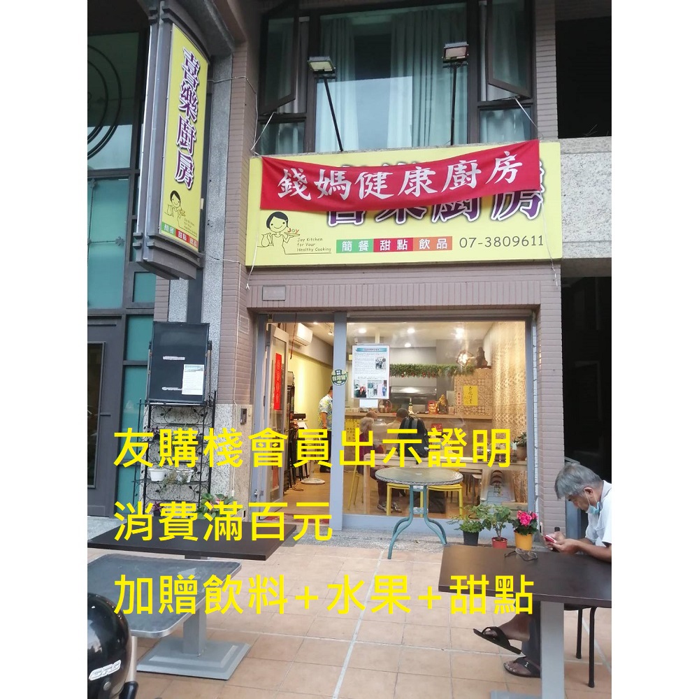 錢媽評價美食早中晚餐