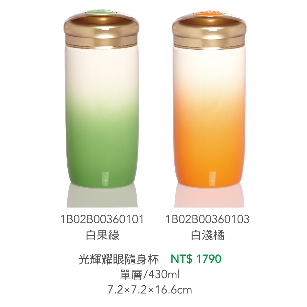 精磁隨身保溫杯