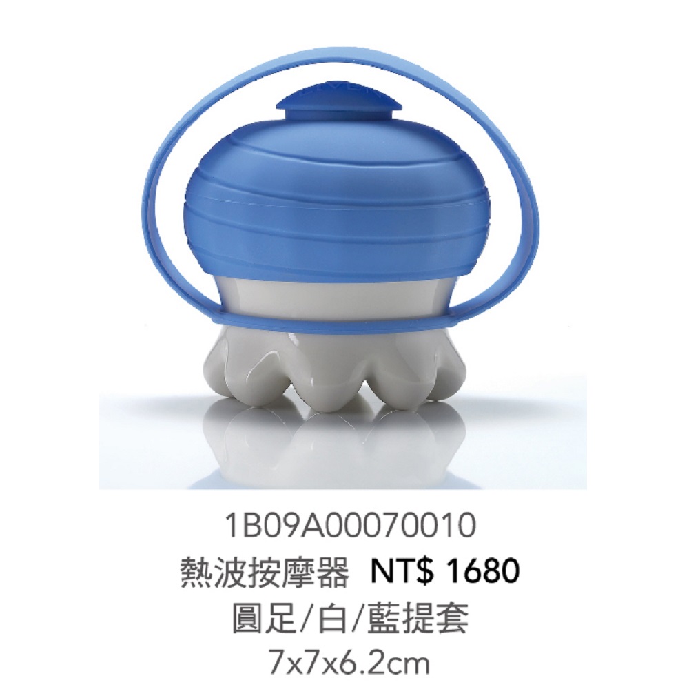圓足熱波按摩器