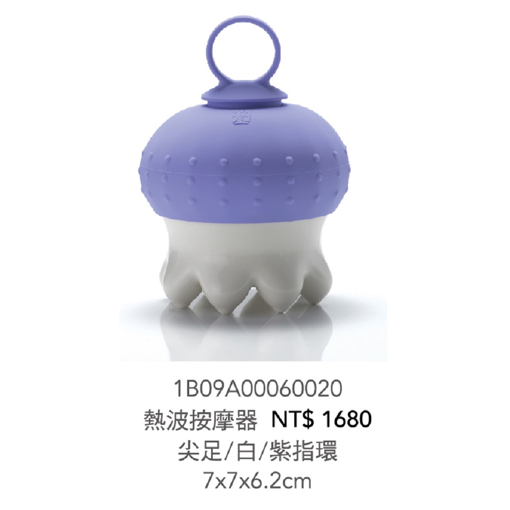 熱波按摩器