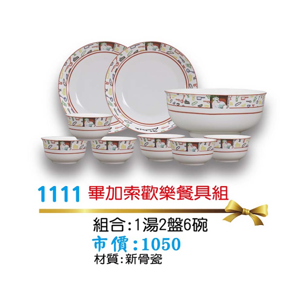 畢加索精緻磁具組