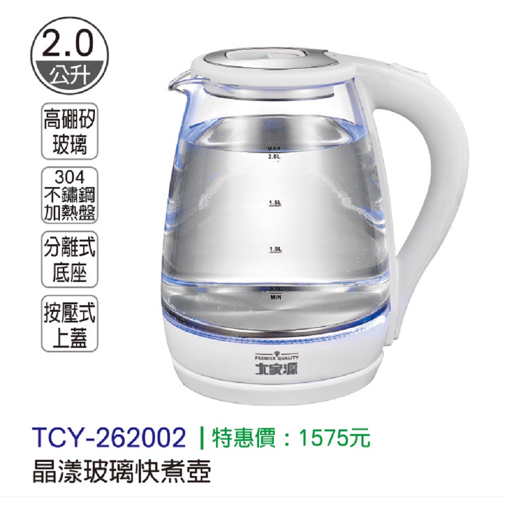 TCY晶漾玻璃快煮壺