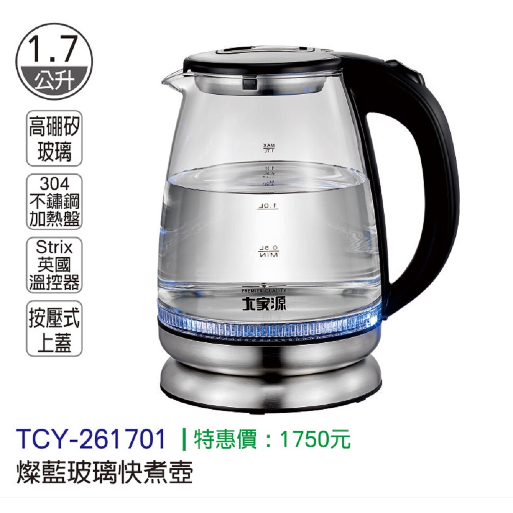 TCY燦藍玻璃快煮壺